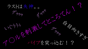 ところてん エロ