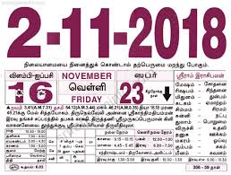 தமிழ் காலண்டர் 2018 to view the tamil daily calendar sheet for any date november 2019 tamil monthly calendar find important fasting ( viratham naatkal ) dates in hindu religion as per the tamil monthly calendar / tamil monthly panchangam calendar. Tamil Monthly Calendar 2021 Tamil Calendar 2021 To 2009