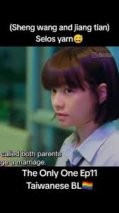 Jiang Tian X Sheng Wang in Real Life