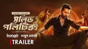 Solid Politics (Macherla Niyojakavargam)│Trailer│New Tamil Movie ...