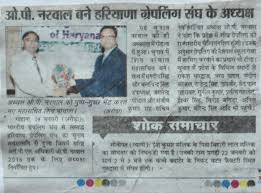 Haryana news app provides all the latest news from each part of haryana state of india. Haryana News Grappling Federation Of India National Sports Federation For Grappling Haryana India