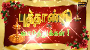 2021 coronavirus new year wishes & message ideas. Happy Tamil New Year 2021 Wishes Video Greetings For Puthandu Youtube