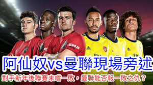 【arsenal 阿仙奴 cny 圓領衛衣】| 全店免運費 | 加入adiclub即享港幣$100迎新優惠只要我們齊心一致，一切目標皆可實現。這款 adidas 阿仙奴衛衣以時尚造型展現農曆新年風格。胸前飾有牛刺繡圖案，象徵堅毅精神，與代表無限可能性的雲朵圖案完美配合。衛衣布物料讓你時刻感到舒適。 æ›¼ç­†ç¾å ´æ—è¿° è‹±è¶…ç¬¬20è¼ªé˜¿ä»™å¥´å°æ›¼è¯ç¾å ´æ—è¿° Arsenal Vs Man United Live Commentary å»£æ±è©±æ—è¿° ä¸­é†«æ›¼ç­† 20210130 Youtube