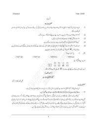 Worksheets are alif mud aa, j1ijfj7illf ria ry 1, name date grammar work adjectives describing people, university of cambridge international examinations general, second language urdu, name common and proper nouns at the circus. Urdu Worksheet For Grade 8 Printable Worksheets And Activities For Teachers Parents Tutors And Homeschool Families