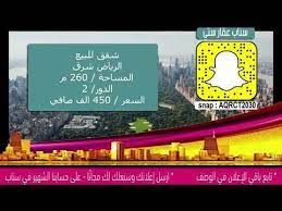 اعلان شقق للبيع في الرياض عقار ستي الرياض جدة مكة المدينة تبوك broadway shows broadway show signs
