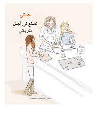 الجدة جدتي تصنع لي أجمل ذكرياتي zelda characters character fictional characters