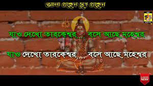 Ache gour nitai nadiyate karaoke - YouTube