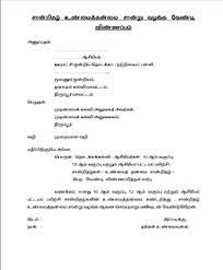 Kindly download all india level university genuineness fees structure & tamilnadu level all university fees structure in pdf format also. Genuineness Application Format Padasalai No 1 Educational Website