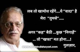 Gulzar motivational quotes in hindi. Gulzar Shayari Gulzar Quotes In Hindi 150 Gulzar Poetry Collection
