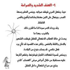 العنف الأسري Positive Discipline Parenting Guide Muslim Baby Names