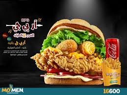 منيو ورقم مطعم مؤمن منيو مطاعم مصر