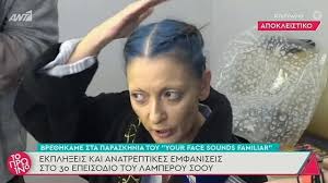 All star federation (usasf) is the governing body for all star cheerleading and dance in the united states. Your Face Sounds Familiar Oi Metamfieseis Poy 8a Doyme Apopse Thleorash News 24 7