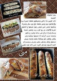 Epingle Par Sirin Doc Sur Recette En 2020 Cuisine Recette Epices