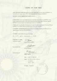 Changing your name by deed poll in the u.k. Deed Poll Office D P O Change Your Name By Deed Poll U K