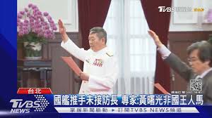 也因而讓此事曝了光。 海軍司令黃曙光聞訊後，可說是勃然大怒，下令徹查該事件，李姓上士等七人事後坦承不諱，被記大過以上處分，遭列入汰除對象名單。 ★ 三立新聞網提醒您： 喝酒不開車、開車不喝酒! è³­æ°£ é»ƒæ›™å…‰å±†é€€åˆéžé˜²é•·å‚³æ‹'ç ´ä¾‹å‡å››æ˜Ÿ é€€å½¹ ä¸Šå°‡ Tvbsæ–°èžç¶²