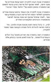 תוצאת תמונה עבור תמונת הנפת דגל ענק באצטדיון