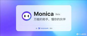 国外爆火的AI助手Monica国内版来了，体验无限免费使用的DeepSeek_ ...