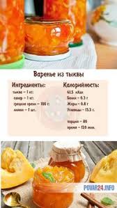 как приготовить тыквенный сок с мякотью в домашних условиях Varene Iz Tykvy Recept Poleznoe Pitanie Pitanie Recepty Recepty Edy