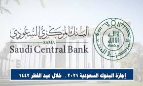 Maybe you would like to learn more about one of these? Ø¥Ø¬Ø§Ø²Ø© Ø§Ù„Ø¨Ù†ÙˆÙƒ Ø§Ù„Ø³Ø¹ÙˆØ¯ÙŠØ©