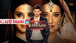 التاليمسلسل حب أعمى الجزء 2 الحلقة 2 الثانية مترجمة. Ù…Ø³Ù„Ø³Ù„ Ø­Ø¨ Ù…Ø«ÙŠØ± Ø¬Ø¯Ø§ Ø§Ù„Ø­Ù„Ù‚Ù‡ Ø§Ù„Ø§ÙˆÙ„Ù‰