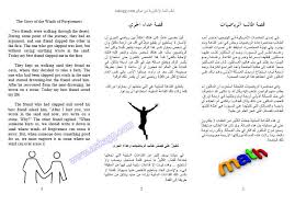 نشاط جماعة اللغة الإنكليزية في المدرسة