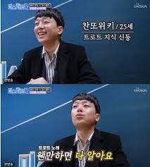 트로트, 포크 가수들의 리얼 토크쇼~ oh! ì´ì°¬ì íêµ ëì´ ë³ëª ììì¬ ìë¨ë ì êµ­ë¸ëìë' ì¸ê¸´ìì¸ì´ ì§ëë°°ê¸° ì´ì°¬ìë§ì°½ì§' ììí¬í¨