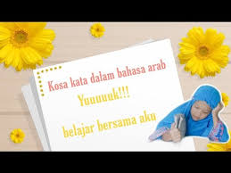 Setiap huruf berbeda bentuk apabila ditulis di awal kata, tengah, maupun di akhir kata. Kosa Kata Dalam Bahasa Arab Pelajaran Bahasa Arab Kelas 1 Sd Youtube