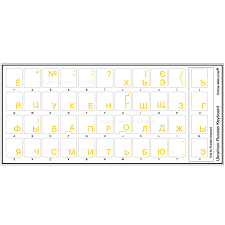 Maybe you would like to learn more about one of these? Ukrainian Russian Keyboard Stickers Transparent Yellow Letters Online Welcome Com