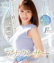 Amazon.co.jp: 新人 元地方局アナウンサーAVデビュー 広瀬ゆり プレミアム [Blu-ray] : 広瀬ゆり, うさぴょん。: DVD
