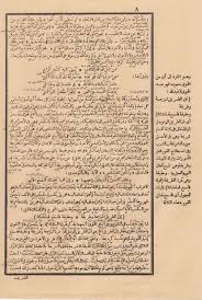 Jika anda mencari kata kunci download kitab pdf di google, insyaallah dapat menemukan link download kitab kuning pdf di situs duta islam, baik yang makna pesantren maupun makna jenggot gandul dan terjemah bahasa indonesia. Kifayatul Atqiya Syarah Pethuk Kitab Kuning Pdf For Android Apk Download