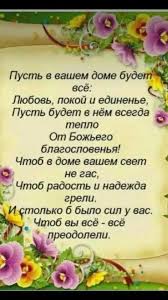 поздравления с днем рождения внучке 4 года от бабушки Pin Ot Polzovatelya Dd D Dº Dd Nd Na Doske Dobroe Utro Hristianskie Citaty Utrennie Citaty Stihi Na Den Rozhdeniya