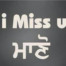 Pin By Manpreet Kaur On Punjabi Quotes Sunday Quotes Funny Funny Quotes For Teens Punjabi Quotes