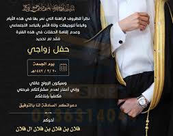 ان كنت تبحثين عن دعوة زفافة ناعم لزفافك، يمكنك ان تختاري هذه الدعوة مع الخلفية باللون الاسود والخط باللون الذهبي. ØªØµÙ…ÙŠÙ… Ø¯Ø¹ÙˆØ© Ø²ÙˆØ§Ø¬ Ø§Ù„ÙƒØªØ±ÙˆÙ†ÙŠØ©