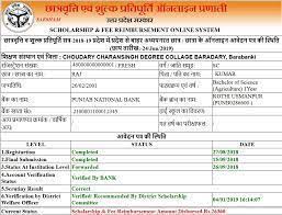 Good news for students who want to study higher . Up Scholarship 2021 Status Online Form Pre Post Matric
