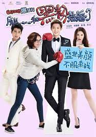 Maybe you would like to learn more about one of these? So I Married An Anti Fan Film Wikipedia