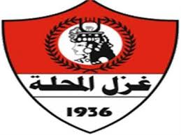 نادي غزل المحلة أحد أندية كرة القدم في مصر، أنشئ في العام 1936 بعد إنشاء شركة مصر للغزل والنسيج بالمحلة الكبرى كشركة وطنية مصرية بقيادة الاقتصادي الوطني الراحل طلعت حرب وبدأت ممارسة الكرة بين بعض الخبراء الإنجليز الذين يعملون بالشركة مع بعض. ÙƒÙ„ Ù…Ø§ ØªØ±ÙŠØ¯ Ù…Ø¹Ø±ÙØªÙ‡ Ø¹Ù† Ø®Ø·Ø© ØªØ·ÙˆÙŠØ± Ù†Ø§Ø¯ÙŠ ØºØ²Ù„ Ø§Ù„Ù…Ø­Ù„Ø© Ø¨ÙˆØ§Ø¨Ø© Ø£Ø®Ø¨Ø§Ø± Ø§Ù„ÙŠÙˆÙ… Ø§Ù„Ø¥Ù„ÙƒØªØ±ÙˆÙ†ÙŠØ©