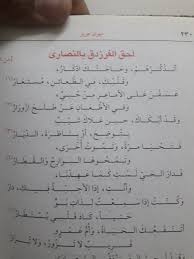 من جميل ما قاله الفرزدق في الشعر ما يأتي: Ù…Ø¨Ø§Ù„ØºØ© Ø¹Ø±Ø¨Ø© Ù‚Ø·Ø§Ø± Ø§Ù„Ø«Ù†Ø§Ø¦ÙŠØ© Ø§Ù„ÙØ±Ø²Ø¯Ù‚ ØºØ²Ù„ Izu Beauty Com