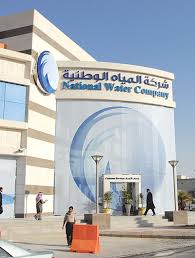 .شركه المياه الوطنيه بجدة لايجاد حل لمشكلة ارتفاع فاتورة المياة بجدة بالإضافة إلى وجود جهاز xmic المعتمد من شركه المياه لايجاد التسربات وتخفيض فاتوره المياه وتختلف الشركه. Ø§Ù„Ù…ÙŠØ§Ù‡ Ø§Ù„ÙˆØ·Ù†ÙŠØ© Ø¨Ø¯Ø¡ ØªÙ†ÙÙŠØ° Ø§Ù„Ù…Ø±Ø­Ù„ØªÙŠÙ† 2 3 Ù„Ù„Ø®Ø²Ù† Ø§Ù„Ø§Ø³ØªØ±Ø§ØªÙŠØ¬ÙŠ Ø¨Ø¬Ø¯Ø© ØµØ­ÙŠÙØ© ØµØ±Ø§Ø­Ø© Ø§Ù„Ø§Ù„ÙƒØªØ±ÙˆÙ†ÙŠØ©