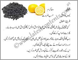 Weight Loss With Kalonji And Lemon Recipe In Urdu