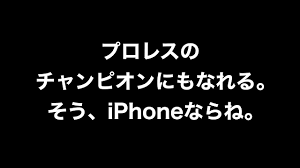 アイアンマン王座】そう、iPhoneならね。【ラジオ】 - YouTube