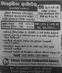 Since 1992 malaysia opened door to foreign workers worked in malaysia, more than 1.3million foreign workers have been imported from countries liked indonesia manpower recruitment agency means any commercial concern engaged in providing any service, directly or indirectly, in any manner for. Vacancies For Products Operators In Malaysia Colombo 10