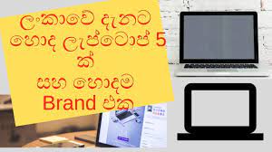 Check spelling or type a new query. 5 Cheap Laptops And Best Brand Name In Srilanka Youtube