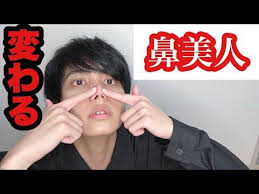美鼻スッキリ 鼻の脂肪を落として鼻の厚みを取る方法 youtube 鼻 脂肪 脂肪 痩せる 運動