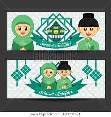 Selamat hari raya aidilfitri vector design (translation: Selamat Hari Raya Vector Photo Free Trial Bigstock