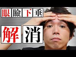 眼瞼下垂 上まぶたが下がってしまい二重にならない時の美容整体式セルフマッサージ youtube 美容 眼瞼下垂 フェイスマッサージ