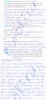 решебник по истории 5 класс чернова рабочая тетрадь 1 часть Reshebnik Gdz Rabochaya Tetrad Po Istorii 7 Klass Chernova