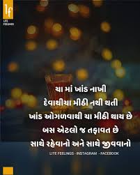 L I T E F E E L I N G S On Instagram Follow Lite Feelings Official Feelings Gujarat Gujarati Gujju In 2020 Epic Quotes Karma Quotes Special Love Quotes