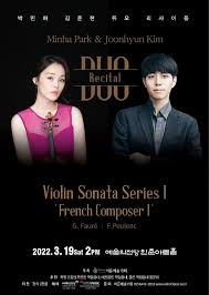 03.19] 박민하 김준현 듀오 리사이틀 > 공연일정