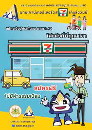Jul 14, 2021 · www.sso.go.th ประกันสังคม เช็คสิทธิประกันสังคม ลงทะเบียน ตรวจสอบ. I7prmq Jrzzjdm