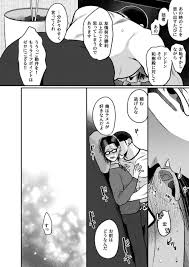 Yumeno ゆめの Tanuki no Tamabukuro たぬきの玉袋 First Love Second 21 - Read Bara  Manga Online